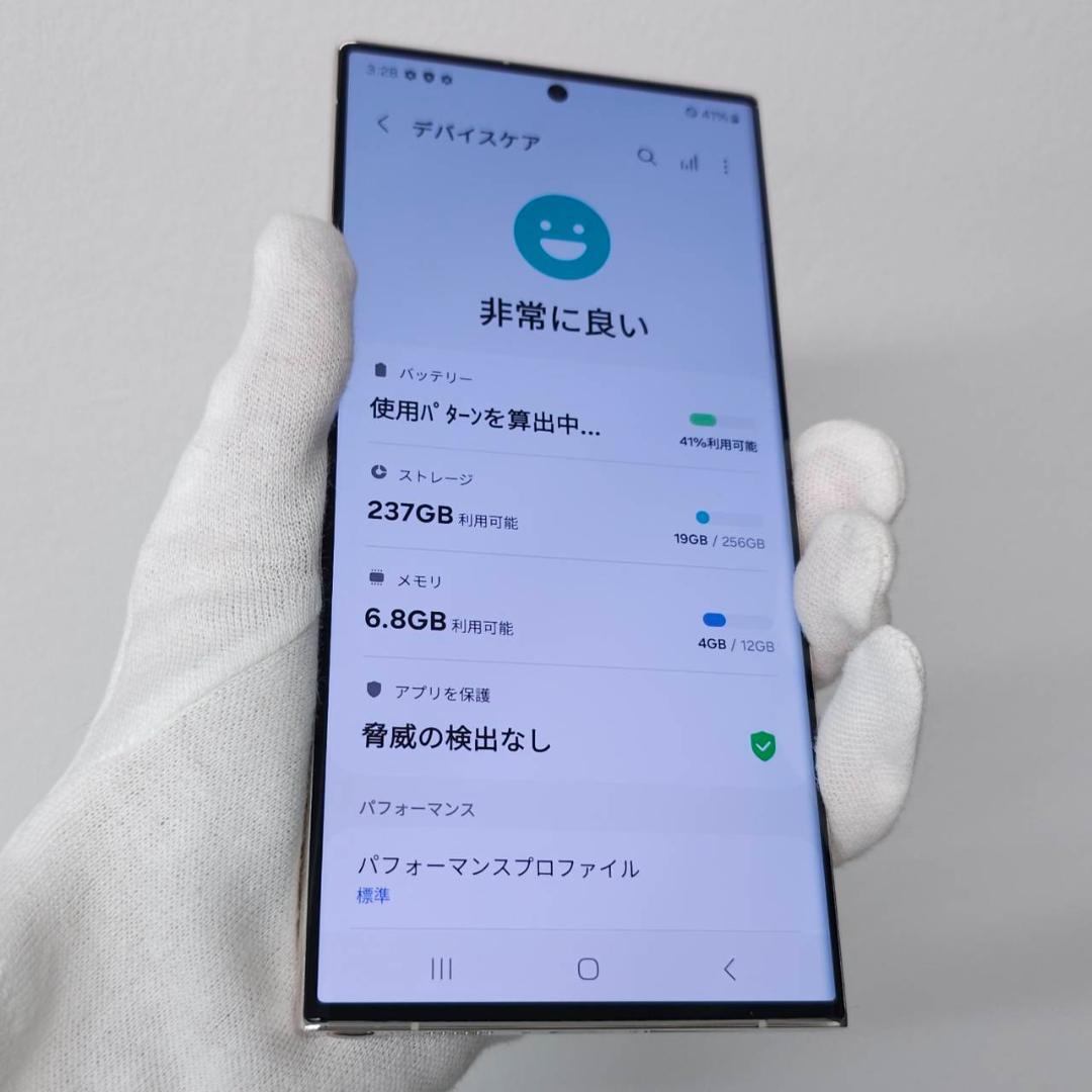 Galaxy S23 Ultra 256GB クリームSIMフリー 良品