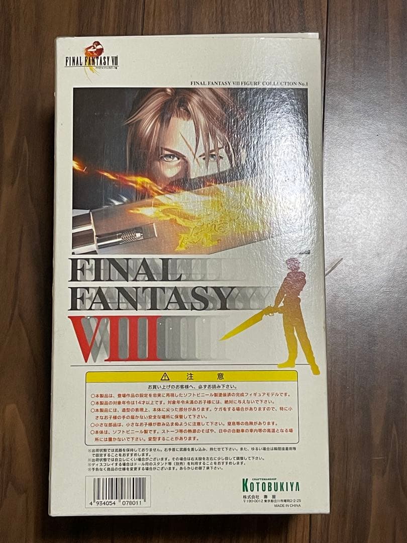 コトブキヤ　スコール・レオンハート フィギュア