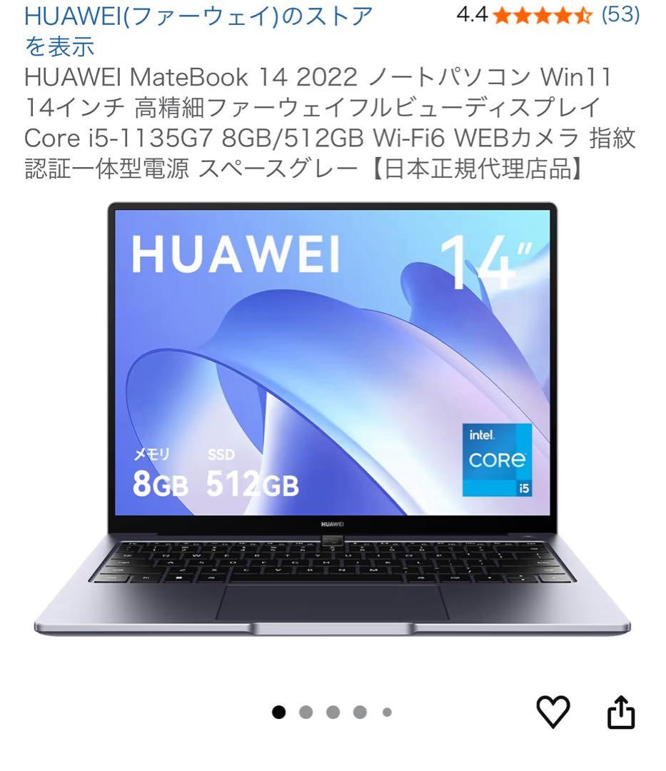 その他ノートPC本体 HUAWEI MateBook 14
