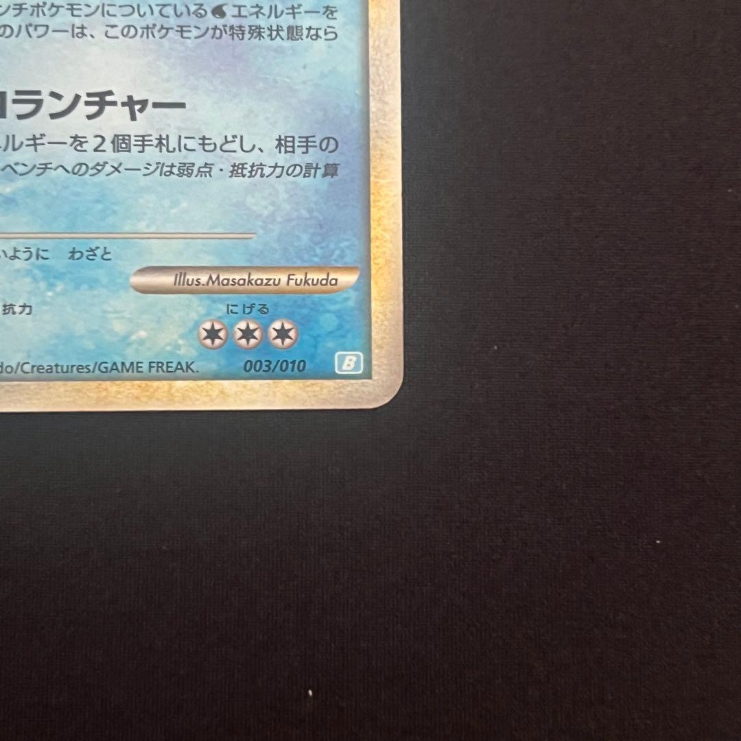 カメックス&ポッチャマGX SR ＆ カメックス003/010
