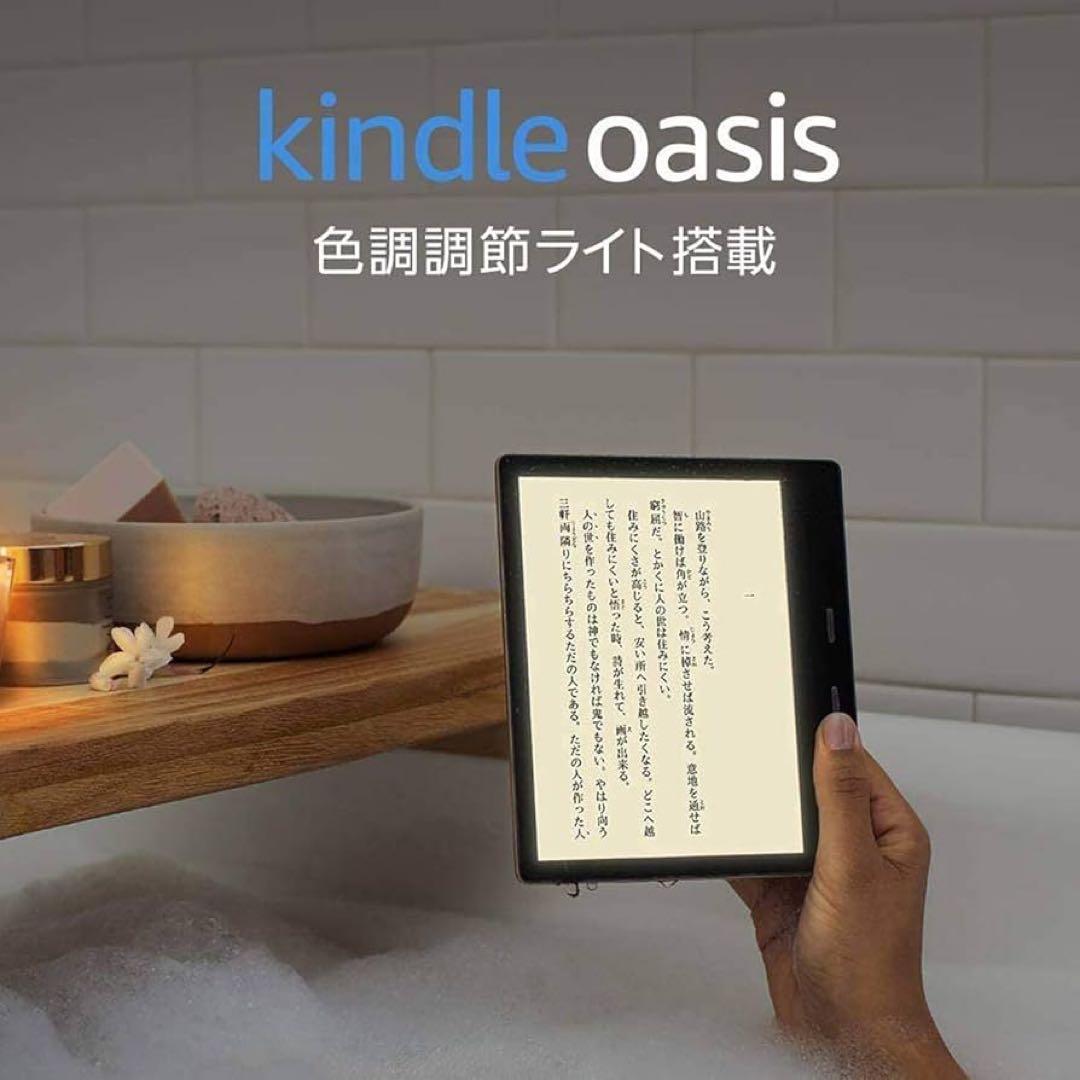 り*ゃ様 Kindle Oasis 色調調節ライト搭載 wifi+4G 32GB