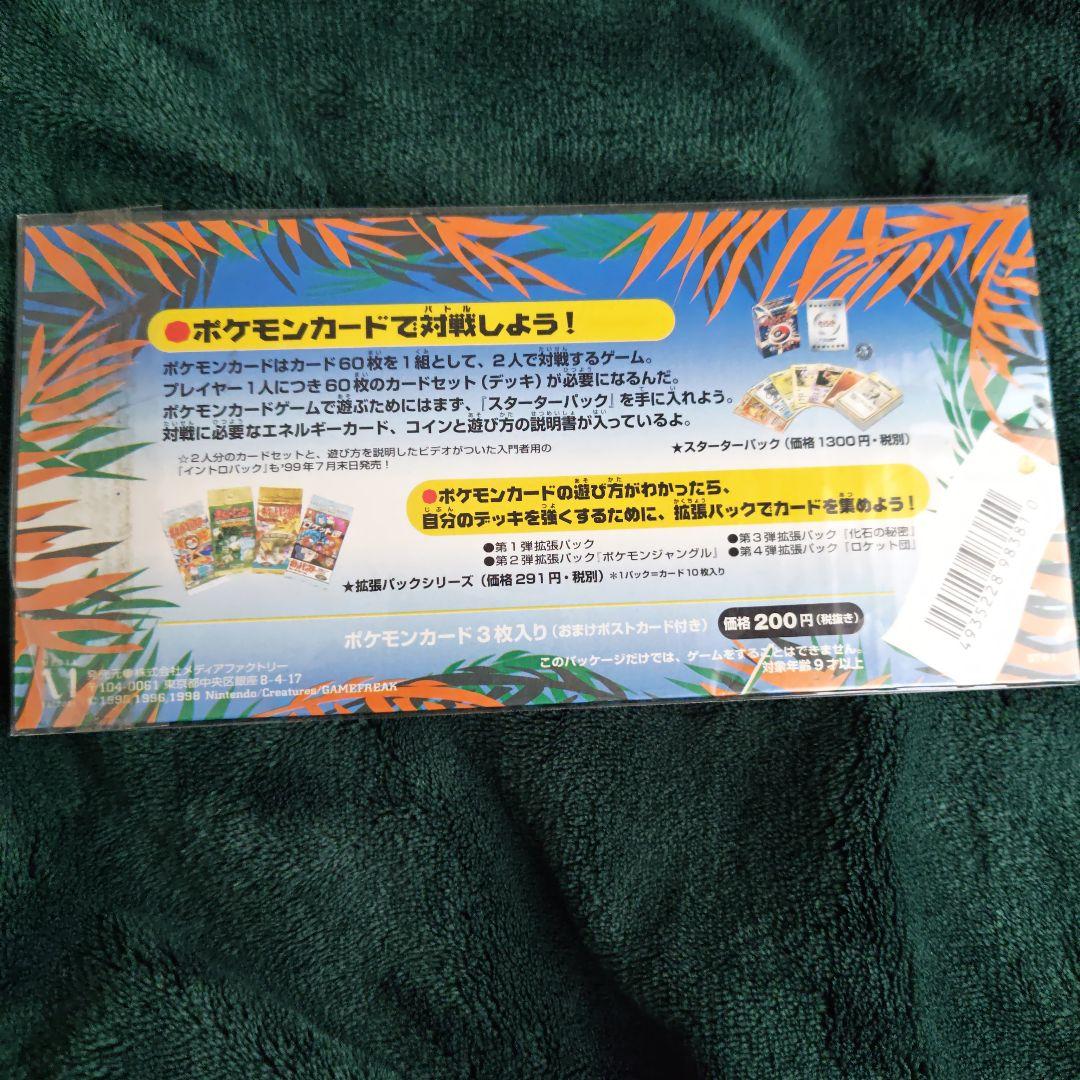 ポケットモンスター カードゲーム サザンアイランド