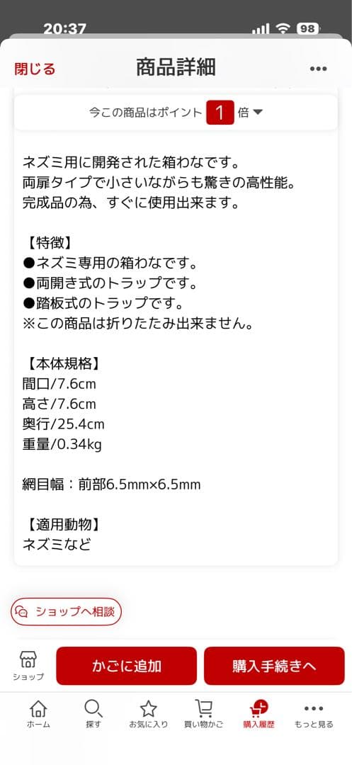 [高年式・練習のみ使用】ハバハート アニマルトラップ 大小2個セット 箱わな