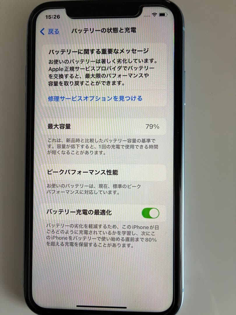 Apple iPhone XR (ブルー) 本体