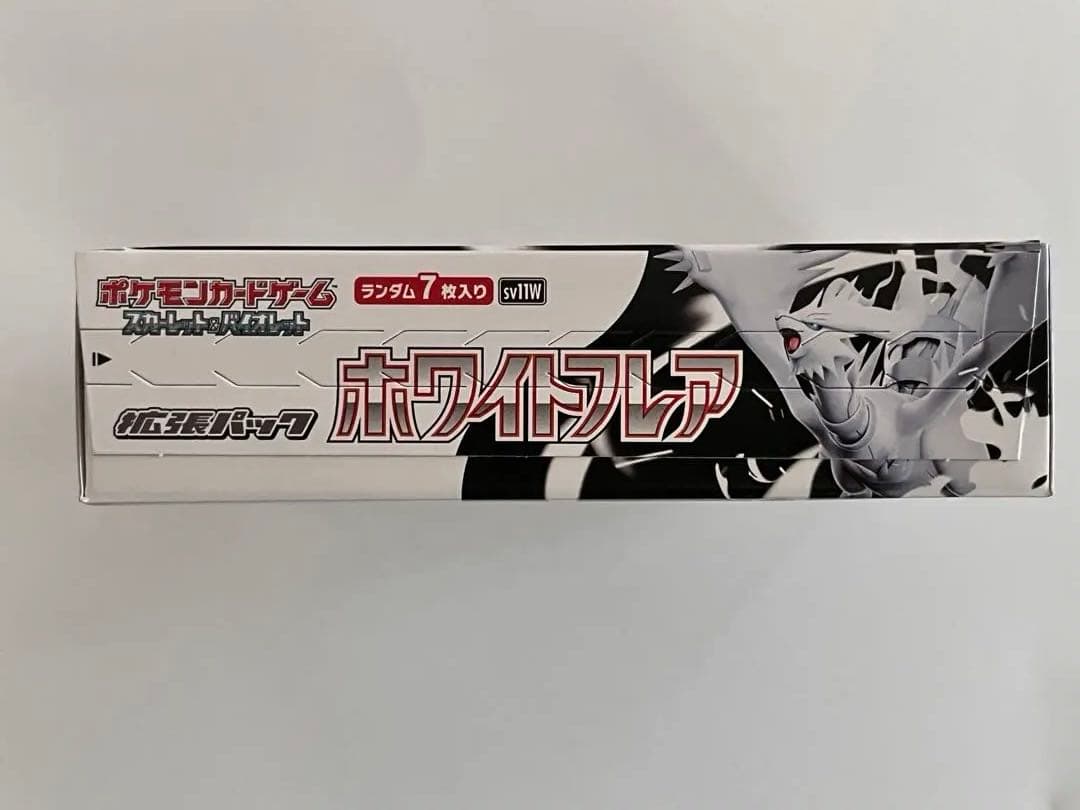 【新品未開封】ホワイトフレア 1BOX シュリンクなし ペリペリあり