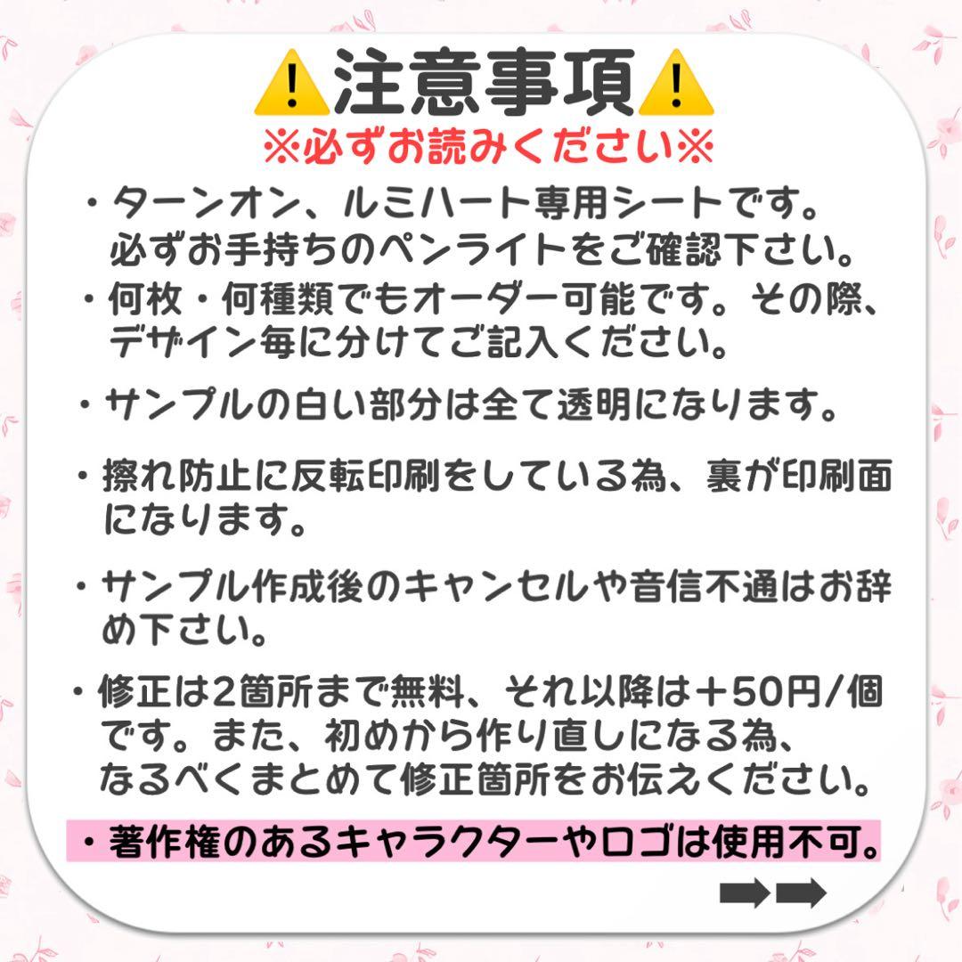 ❤︎ ハート型キンブレシート　オーダー受付中 ❤︎