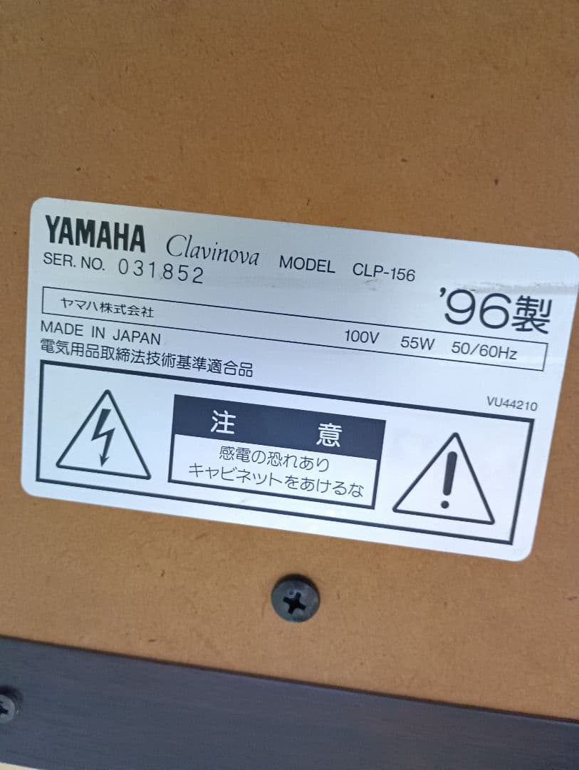 Yamaha Clavinova 88鍵 デジタルピアノ　CLP-156