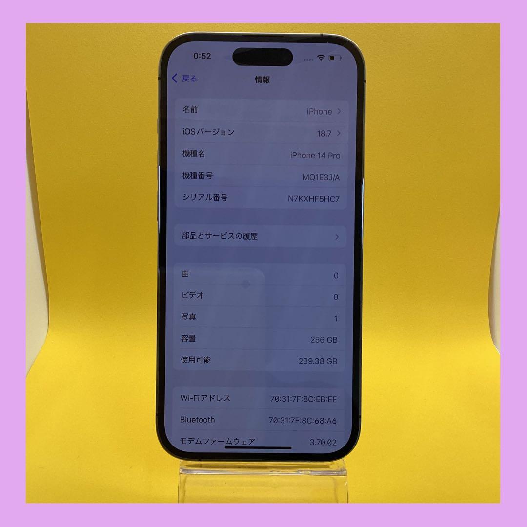 【美品】iPhone14Pro 256GB
