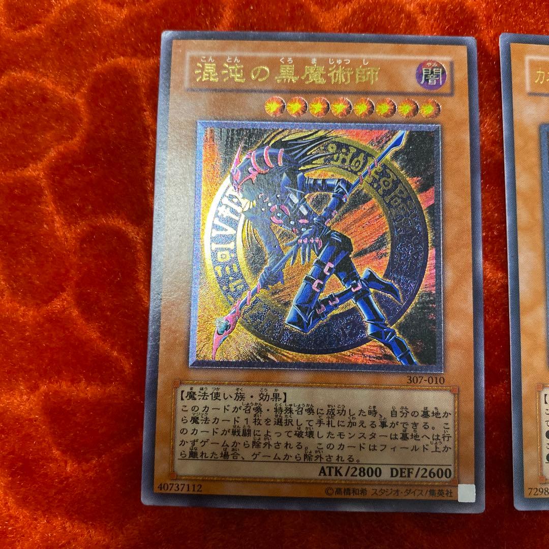 混沌の黒魔術師 & カオス・ソルジャーレリーフセット