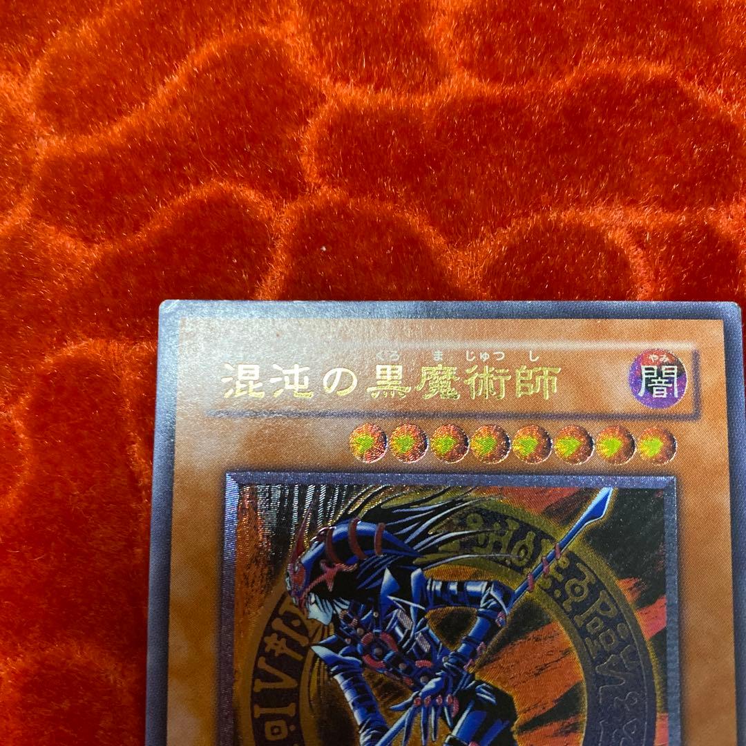 混沌の黒魔術師 & カオス・ソルジャーレリーフセット
