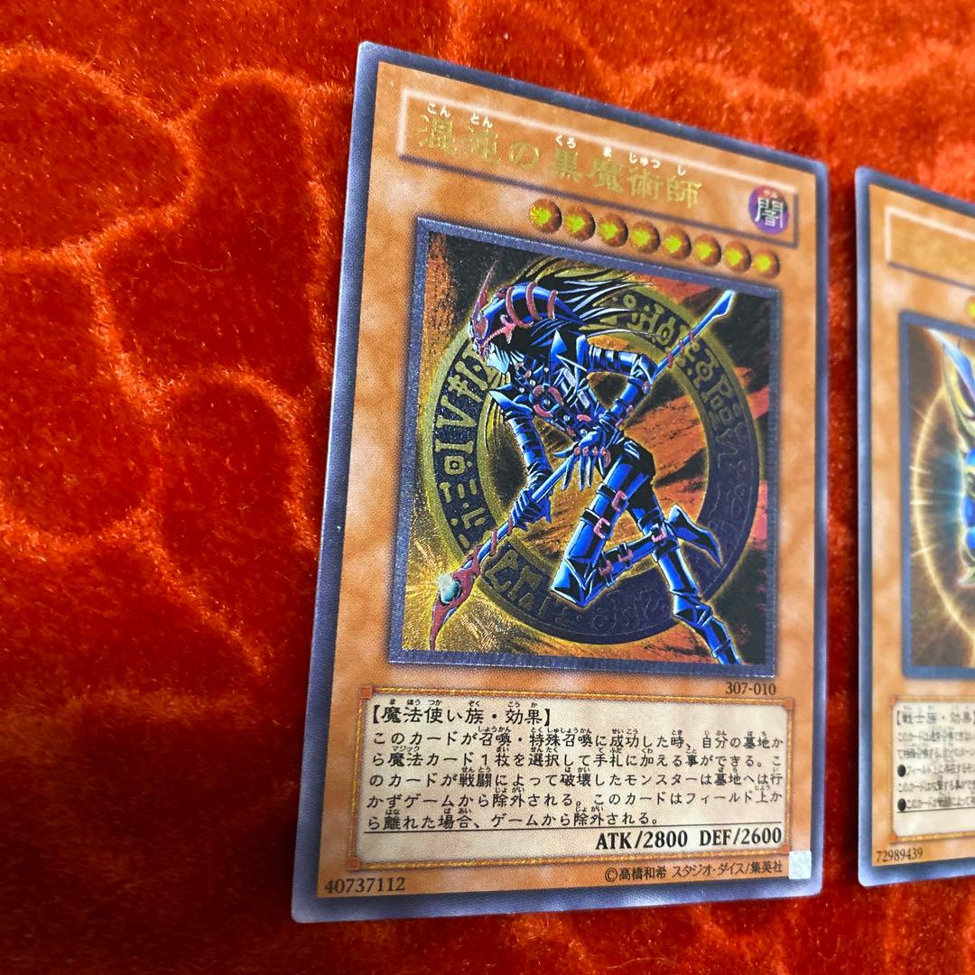 混沌の黒魔術師 & カオス・ソルジャーレリーフセット