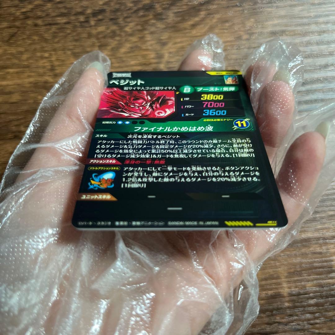 ドラゴンボールスーパーダイバーズ ベジット　SDV7-SEC ⭐︎ パラレル
