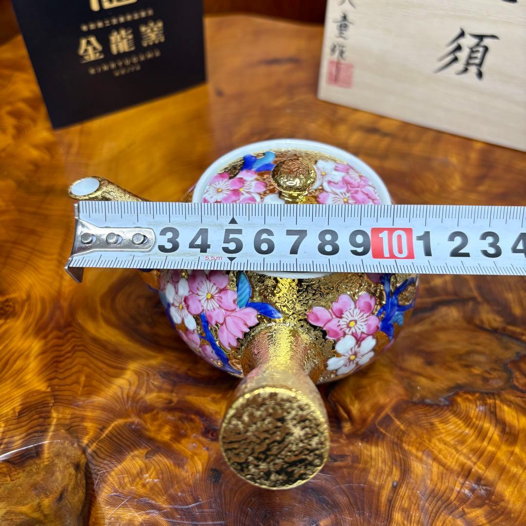 有田焼 金龍窯 伝統工芸師 江口天童 金彩桜絵　急須　煎茶道具