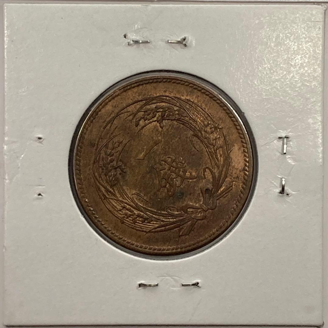 未使用　明治34年　稲1銭青銅貨　光沢有り