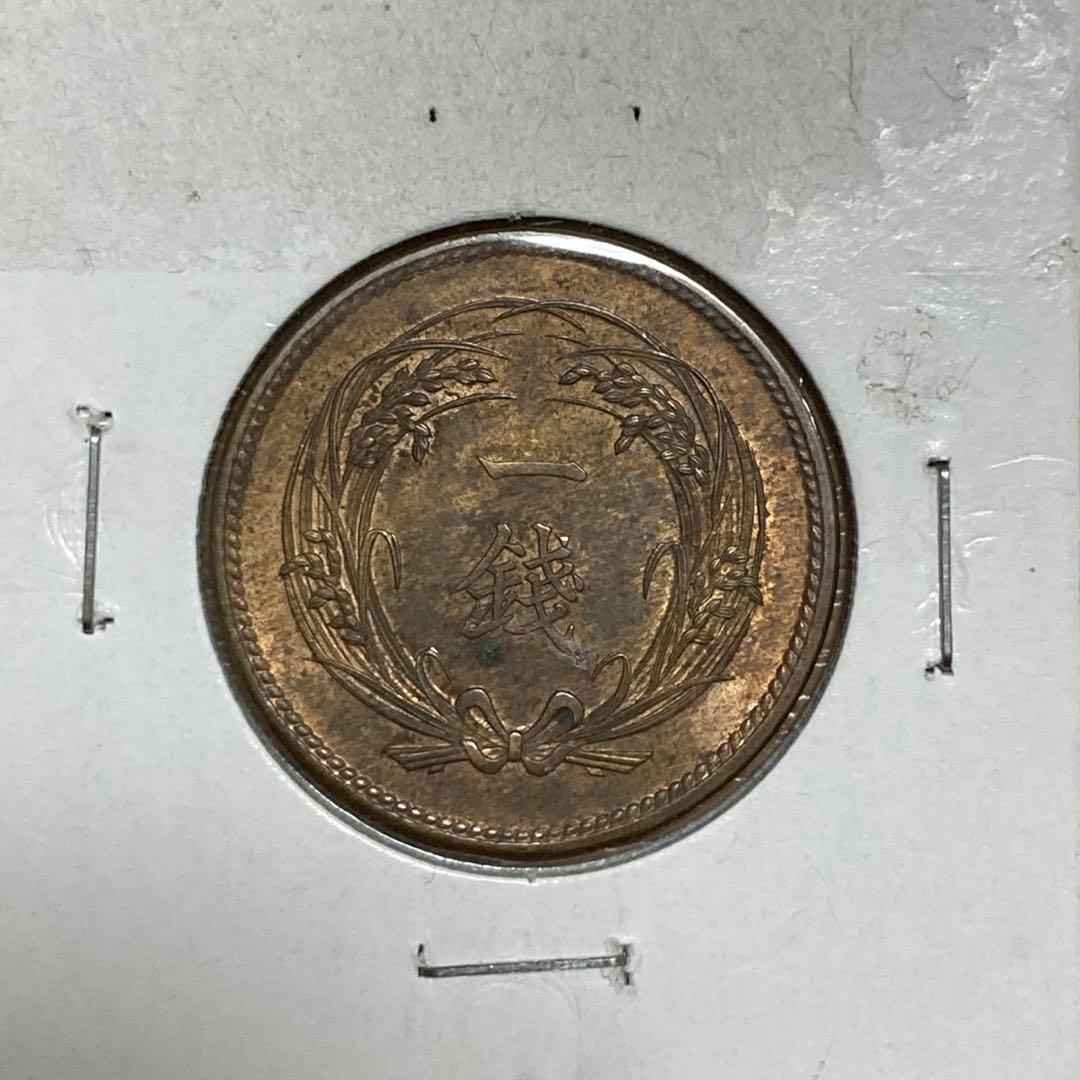 未使用　明治34年　稲1銭青銅貨　光沢有り