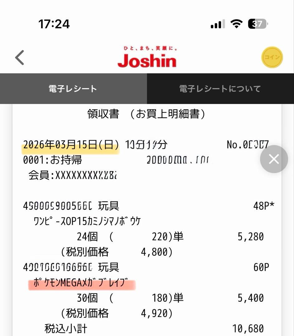 シュリンクなし ペリペリあり ポケモンカード メガブレイブ