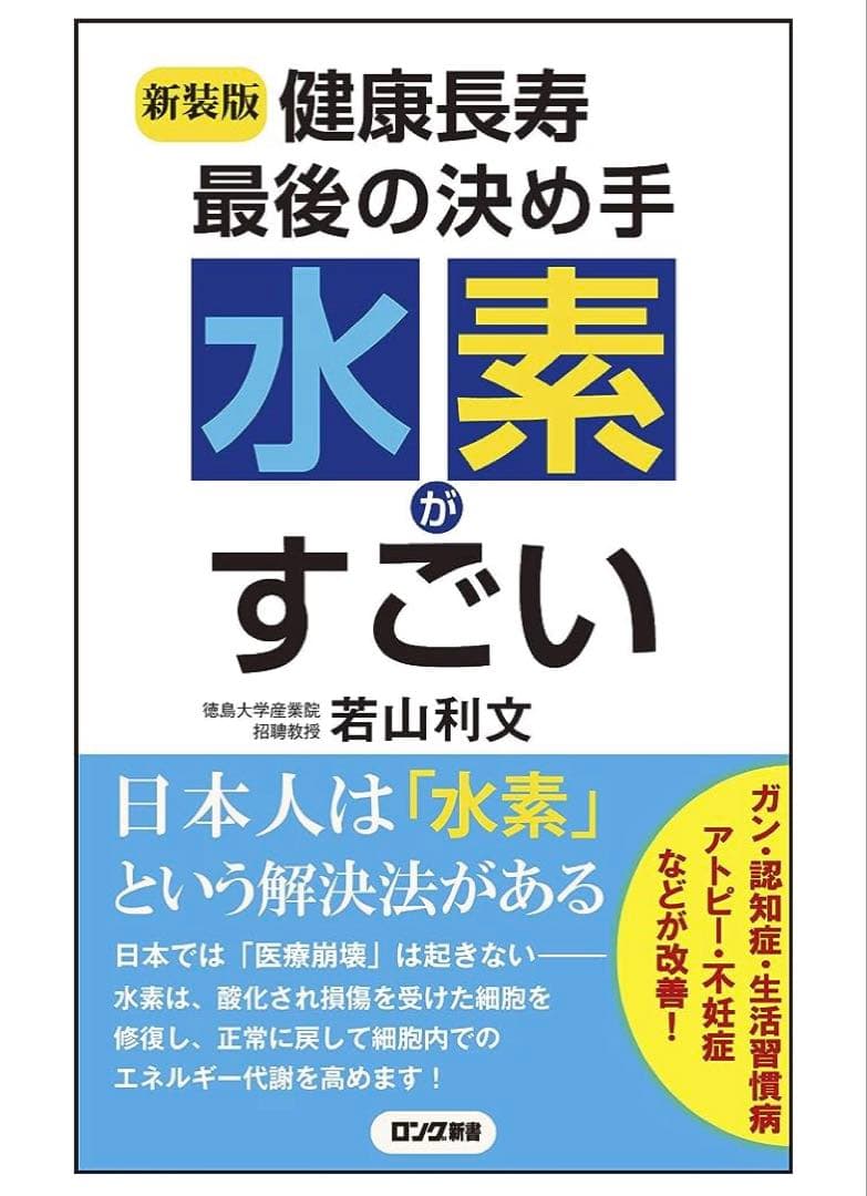 kirari　水素吸入器1000ml 　医療グレード 水素水、水素ゴーグル