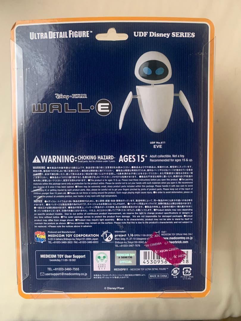 ピクサー　ウォーリー　UDFイヴ　フィギュア　1番くじ　まとめ売り