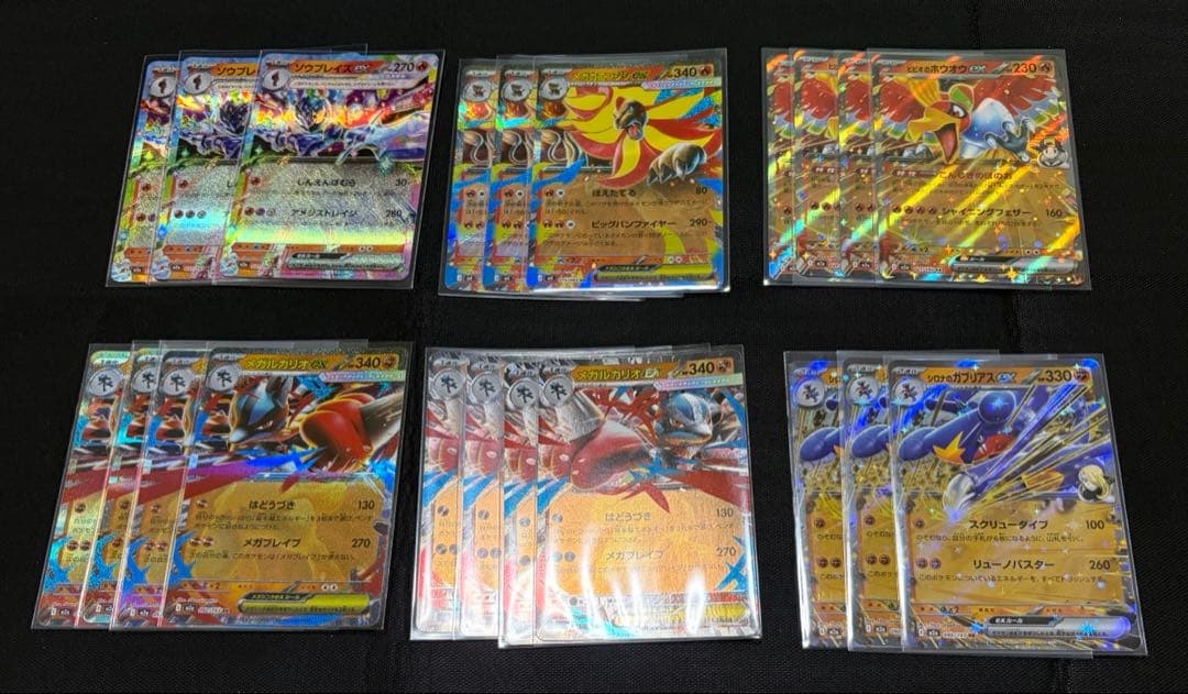 ポケモンカード　ＲＲまとめ売り