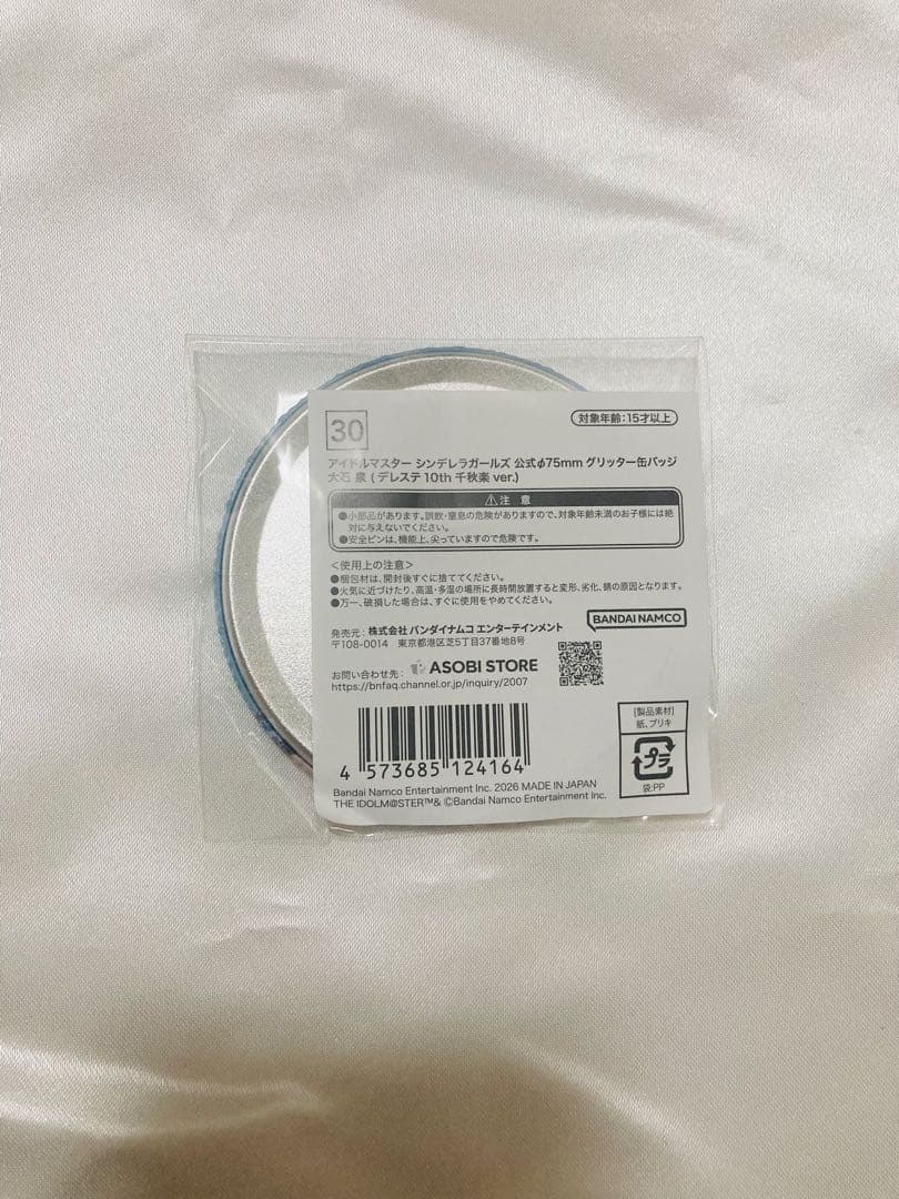 アイドルマスター デレマス 大石泉 缶バッジ 76mm 15個セット