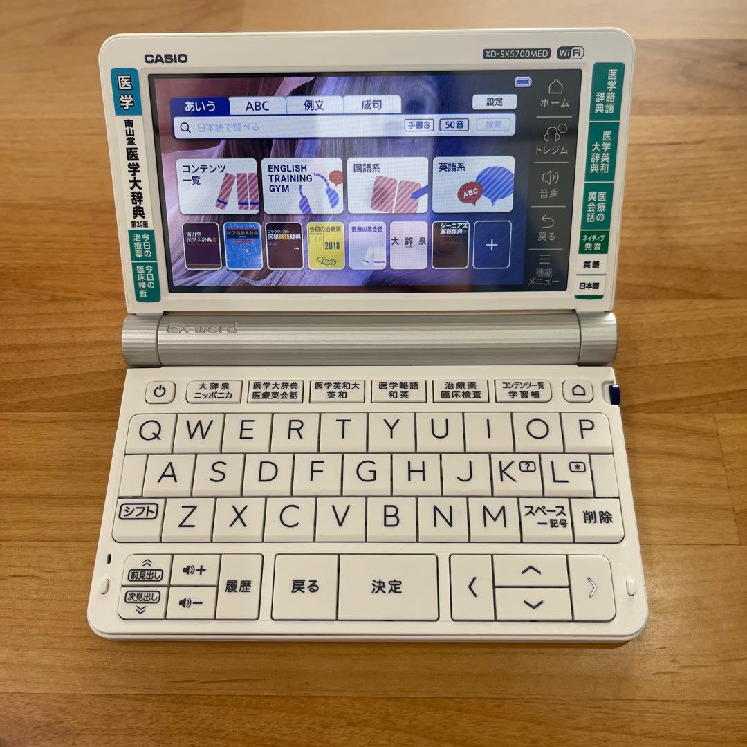 エクスワード XD-SX5700MED