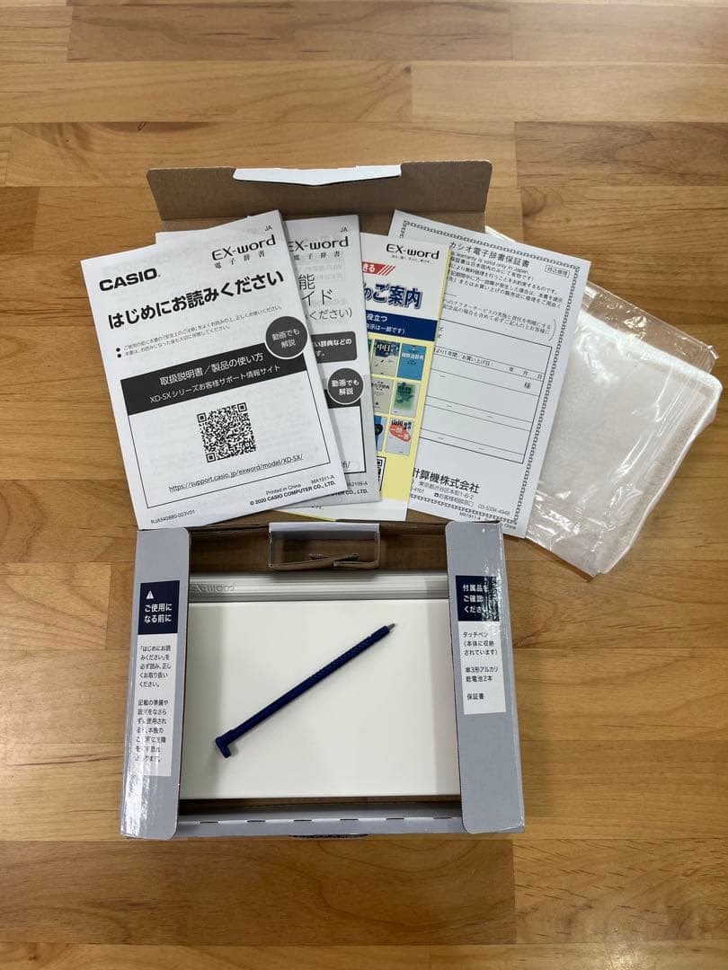 エクスワード XD-SX5700MED