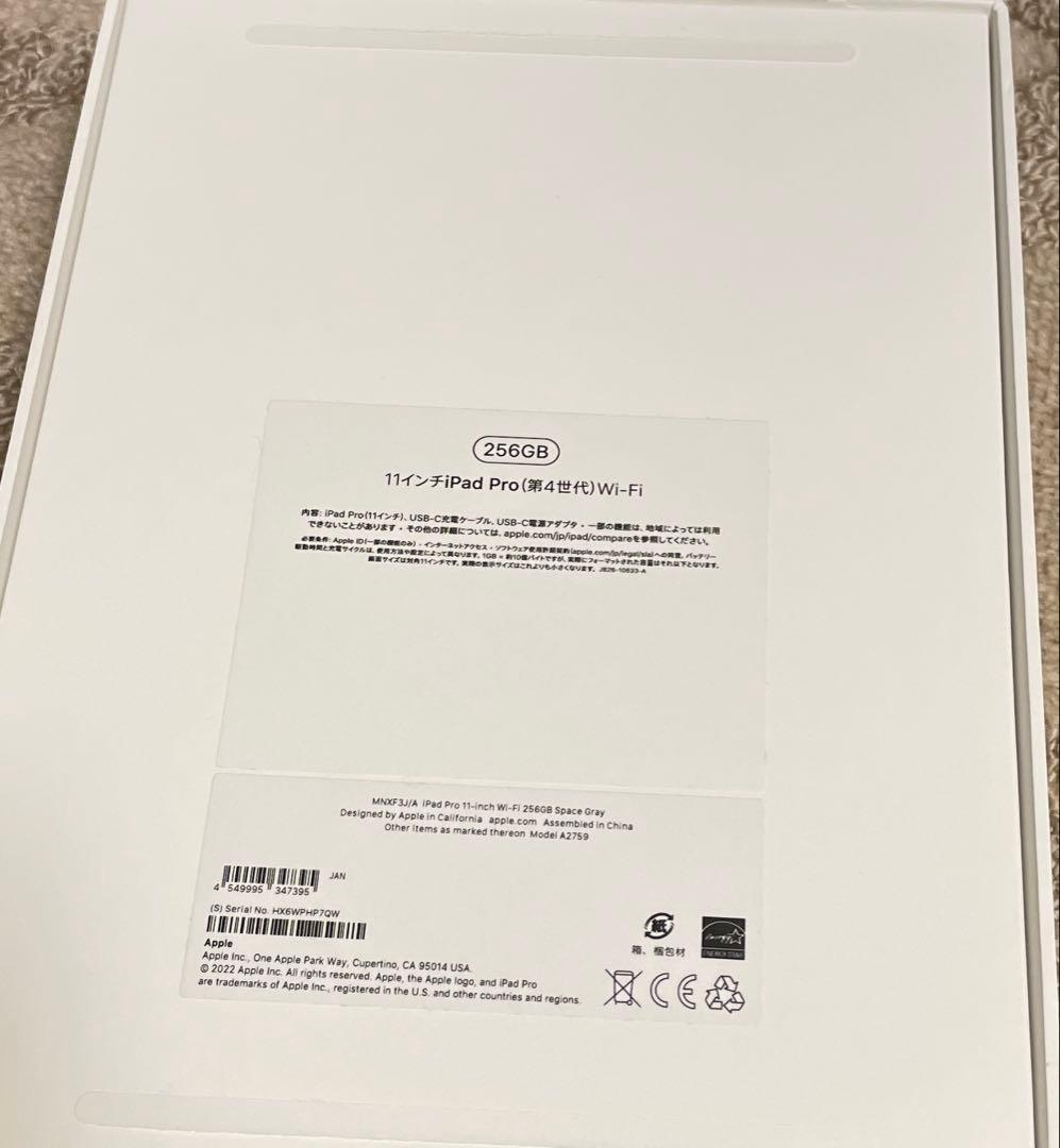 iPad Pro 11インチ　アイパッドプロ　第4世代　256GB