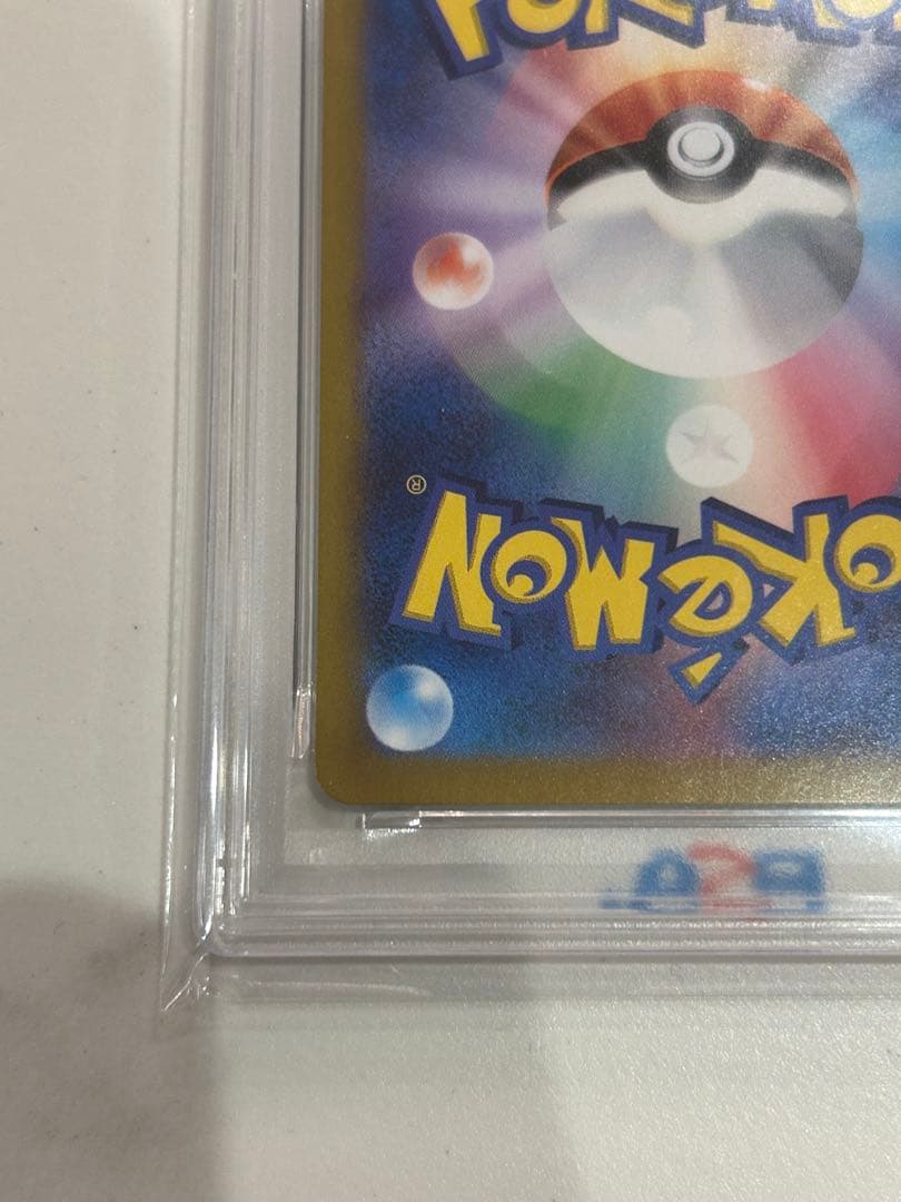 カスミのコダック AR SV9a 熱風のアリーナ 071/063 psa10