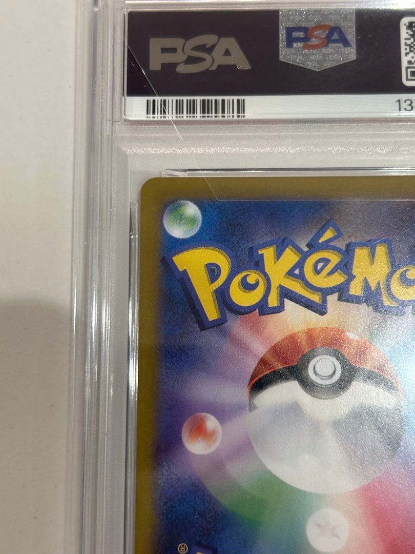 カスミのコダック AR SV9a 熱風のアリーナ 071/063 psa10