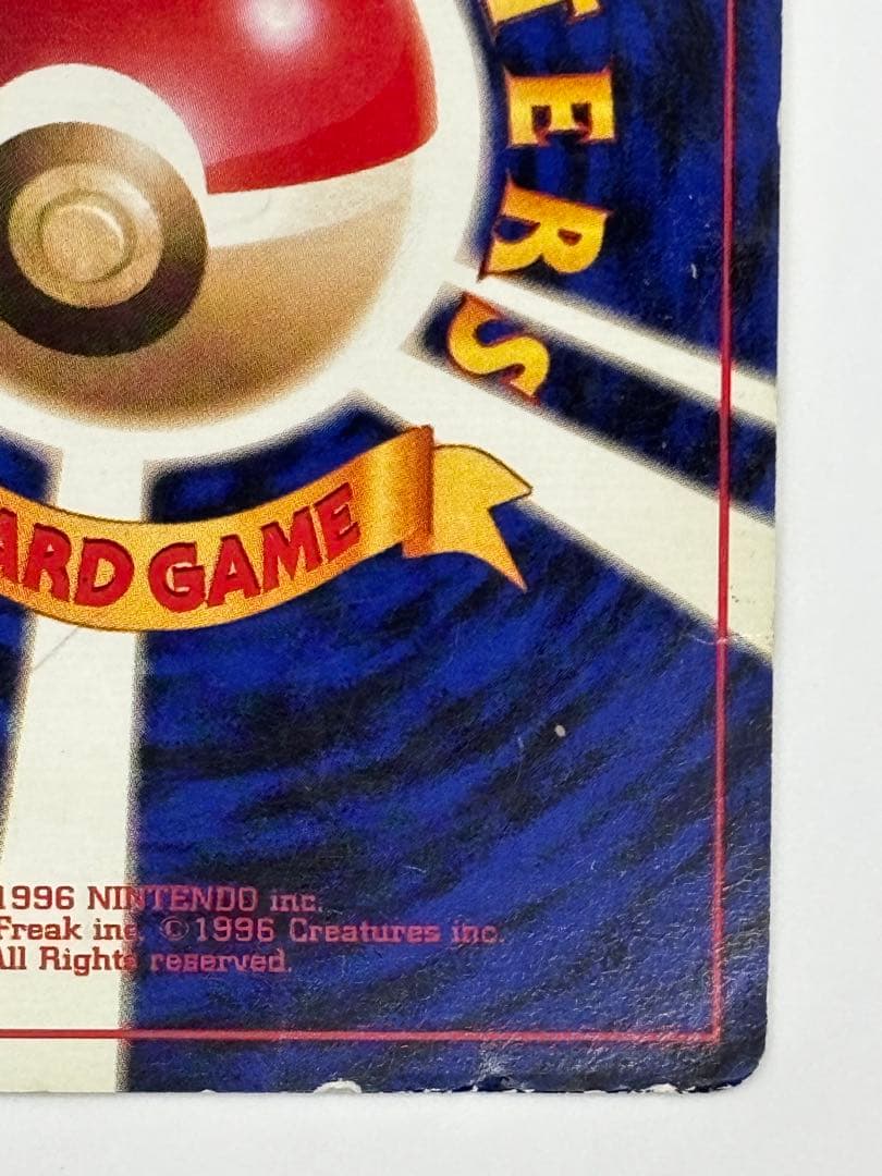 【旧裏】のピカチュウ おたんじょうび