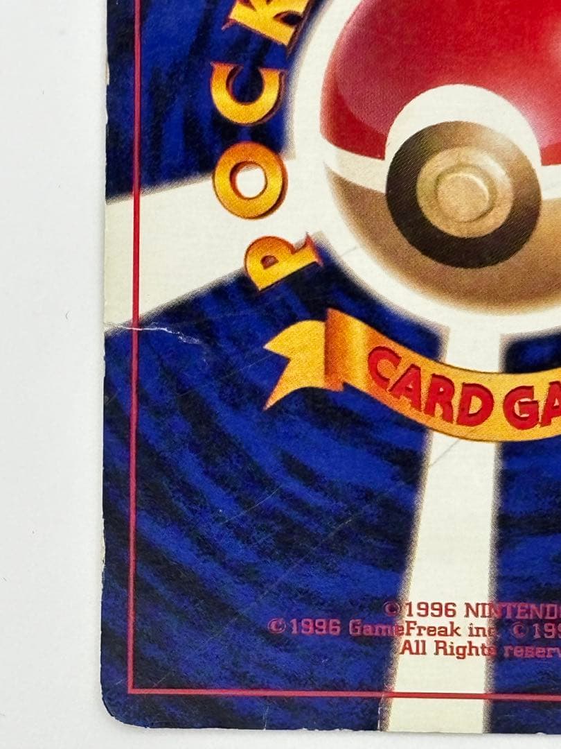 【旧裏】のピカチュウ おたんじょうび