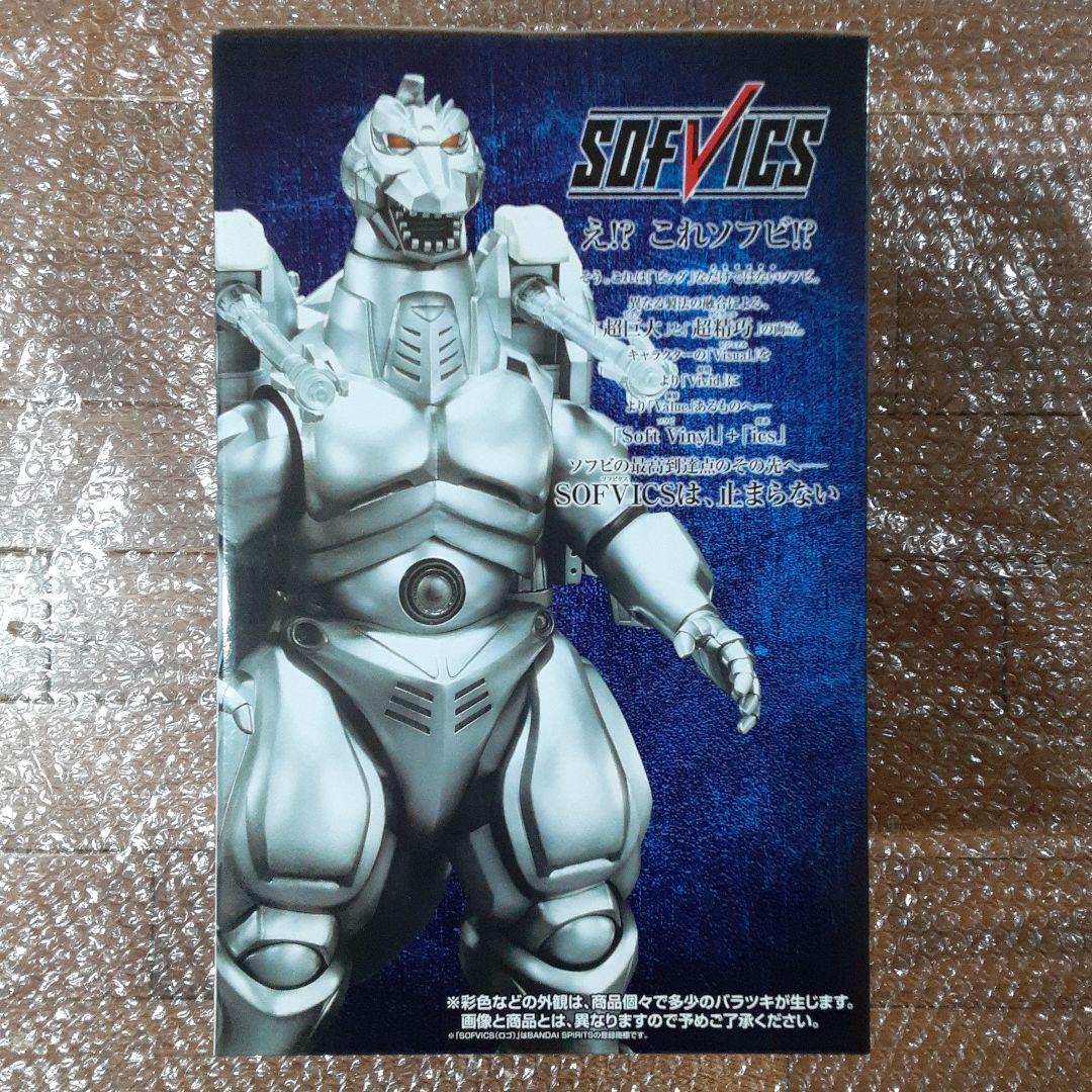 一番くじ ゴジラ MACHINE CHRONICLE ラスト スーパーメカゴジラ