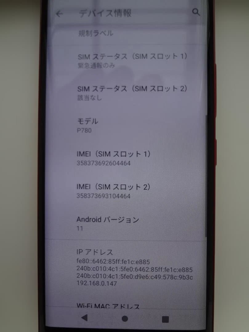 Rakuten Hand 5G クリムゾンレッド 本体