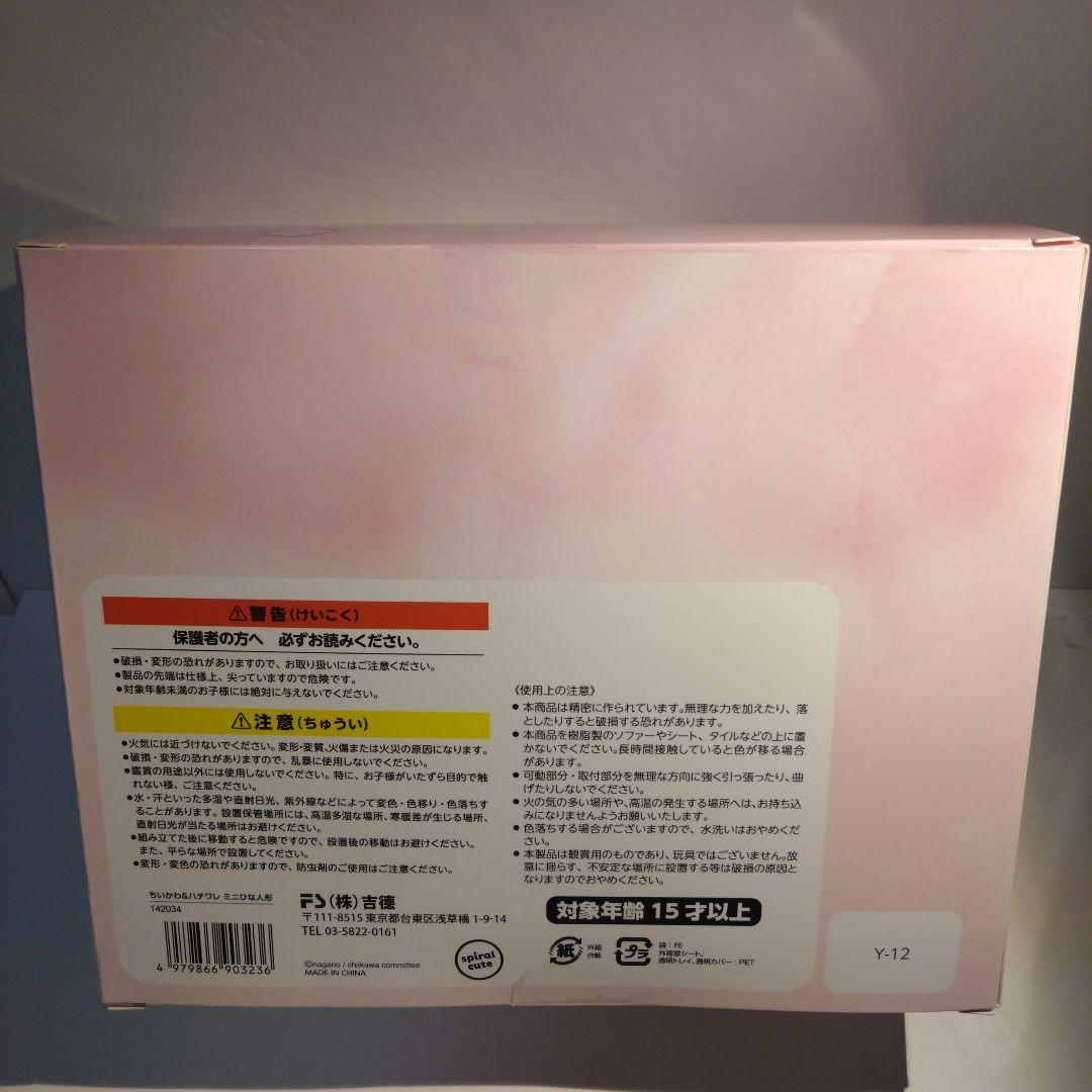 吉徳　ちいかわ＆ハチワレ　ミニ雛人形