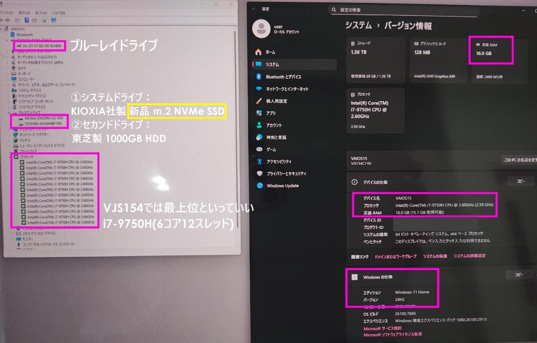 美品 VAIOS15 i7 新品4K液晶 SSD+HDD メモ16GBブルーレイ