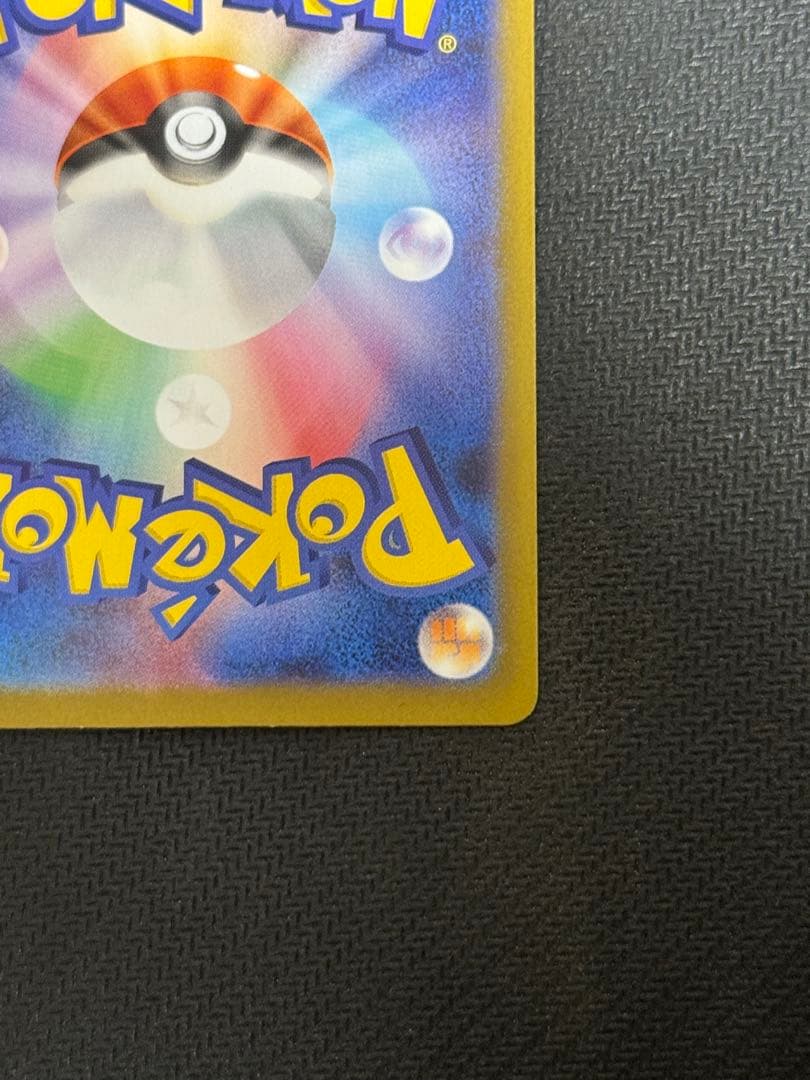 【特価品】ポケモンカード メイのはげまし SR 113/100