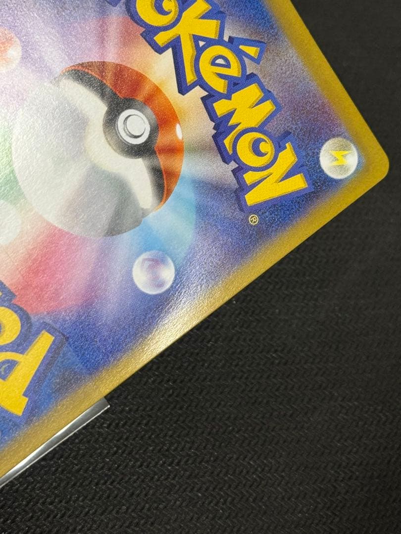 【特価品】ポケモンカード メイのはげまし SR 113/100