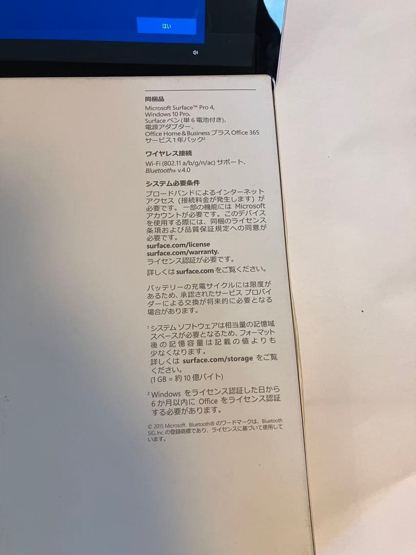 301 サーフェスプロ4 128GB corei5