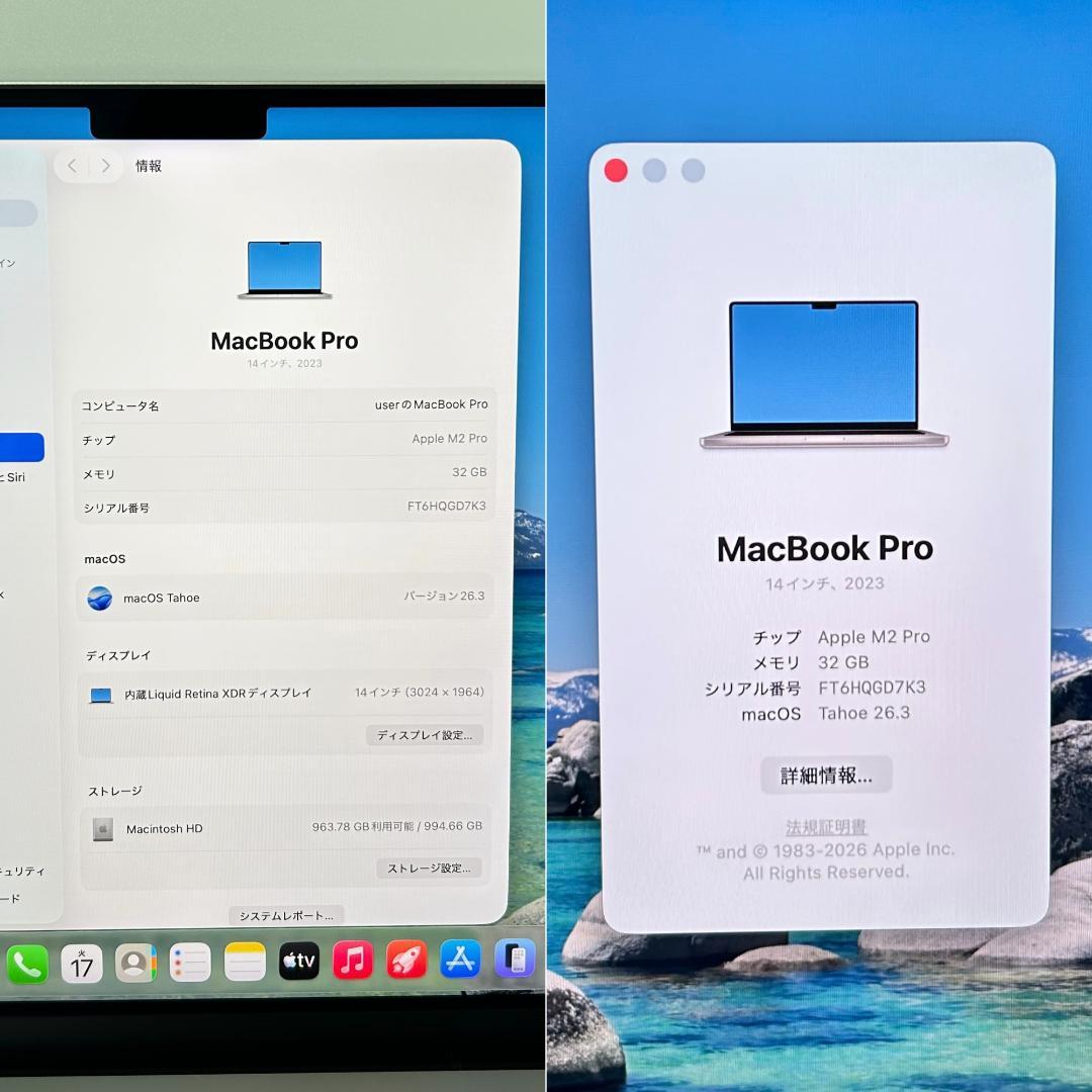 【即配・良品】MacBook Pro 2023年 M2 Pro 1TB US配列