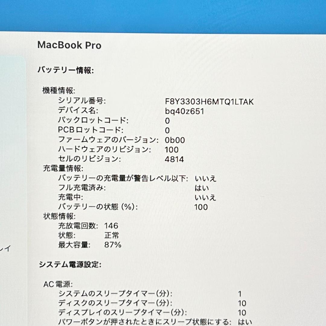 【即配・良品】MacBook Pro 2023年 M2 Pro 1TB US配列