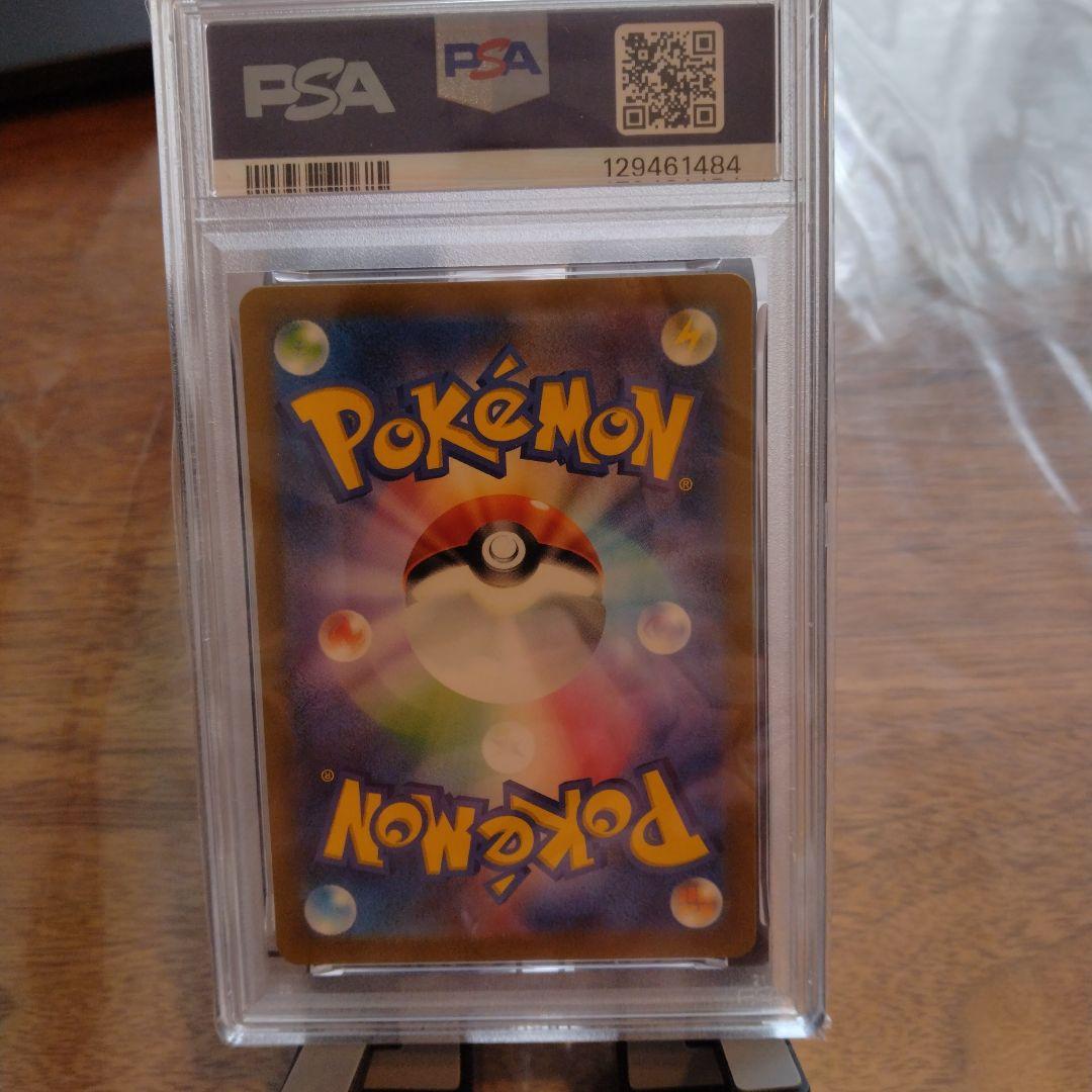 【PSA10】 ヒトカゲ ART RARE