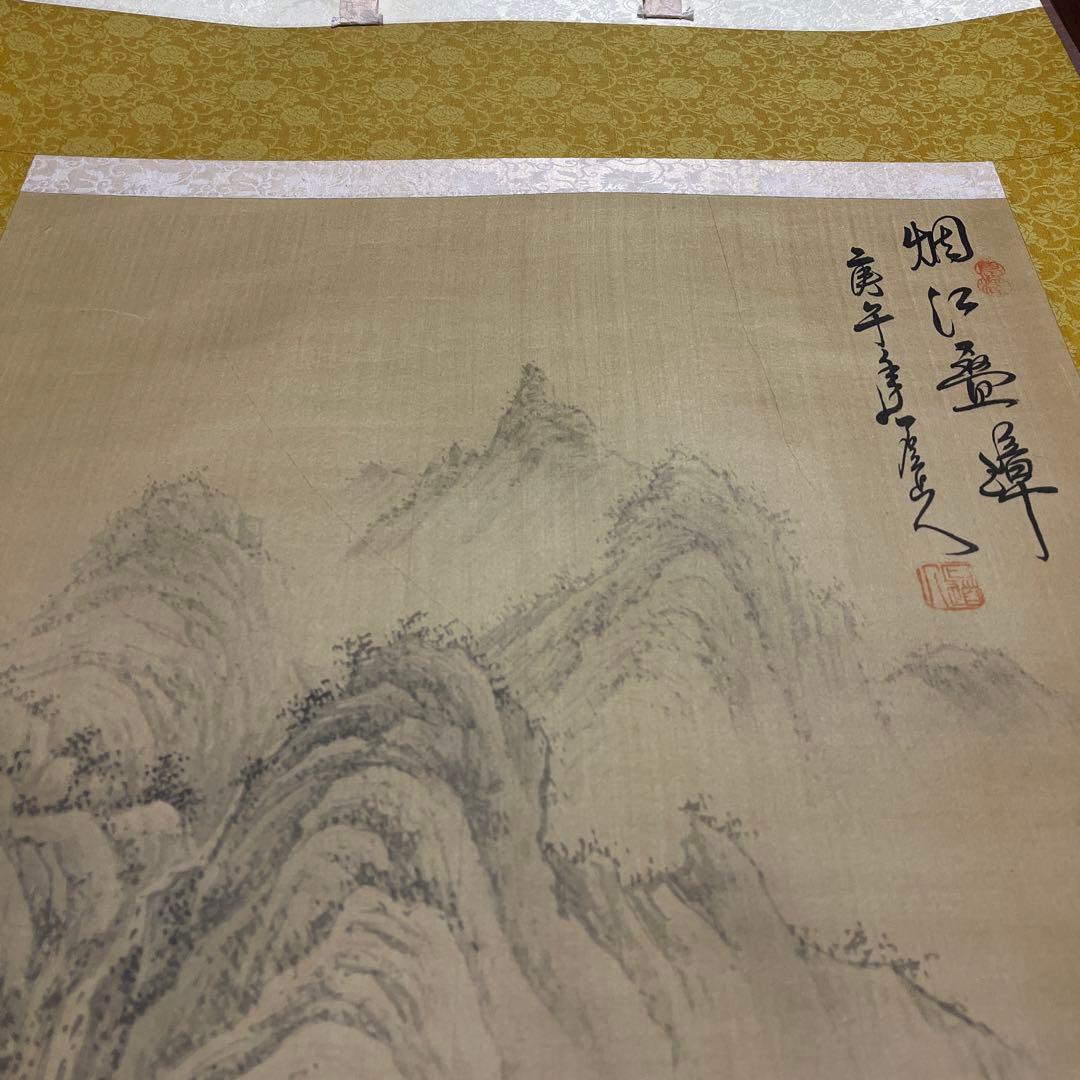 掛け軸 水墨画 石道人筆　山水