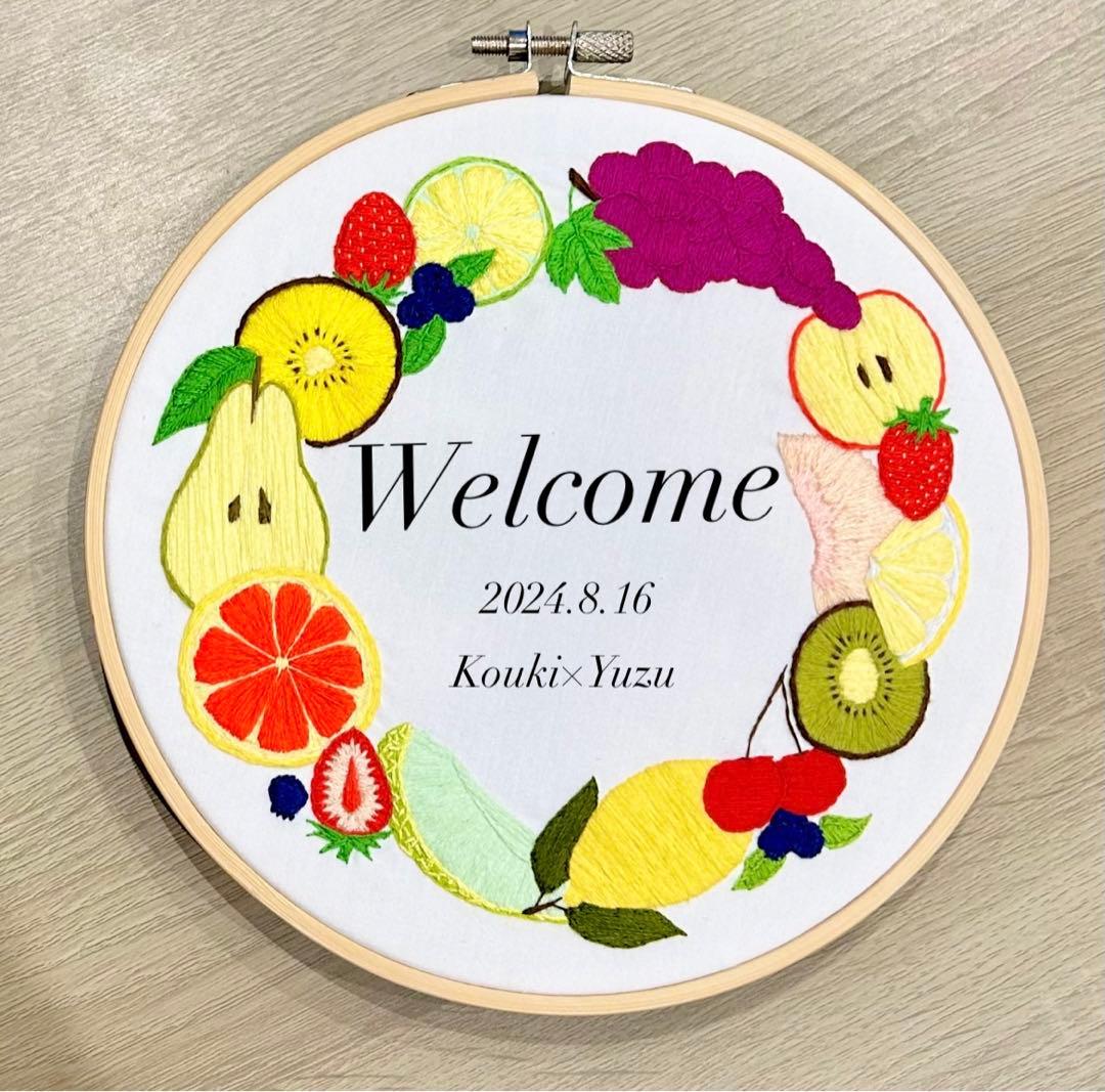 刺繍命名書　ウェルカムボード