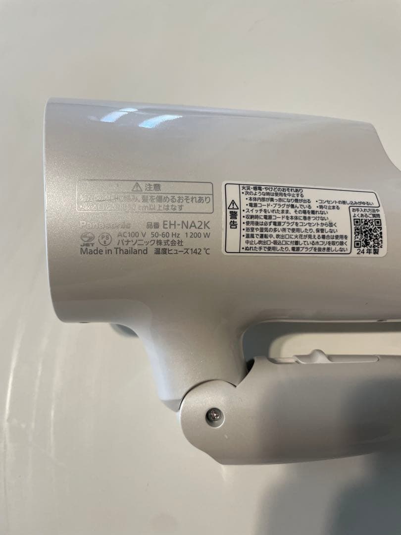 Panasonic EH-NA2K ヘアドライヤー ホワイト