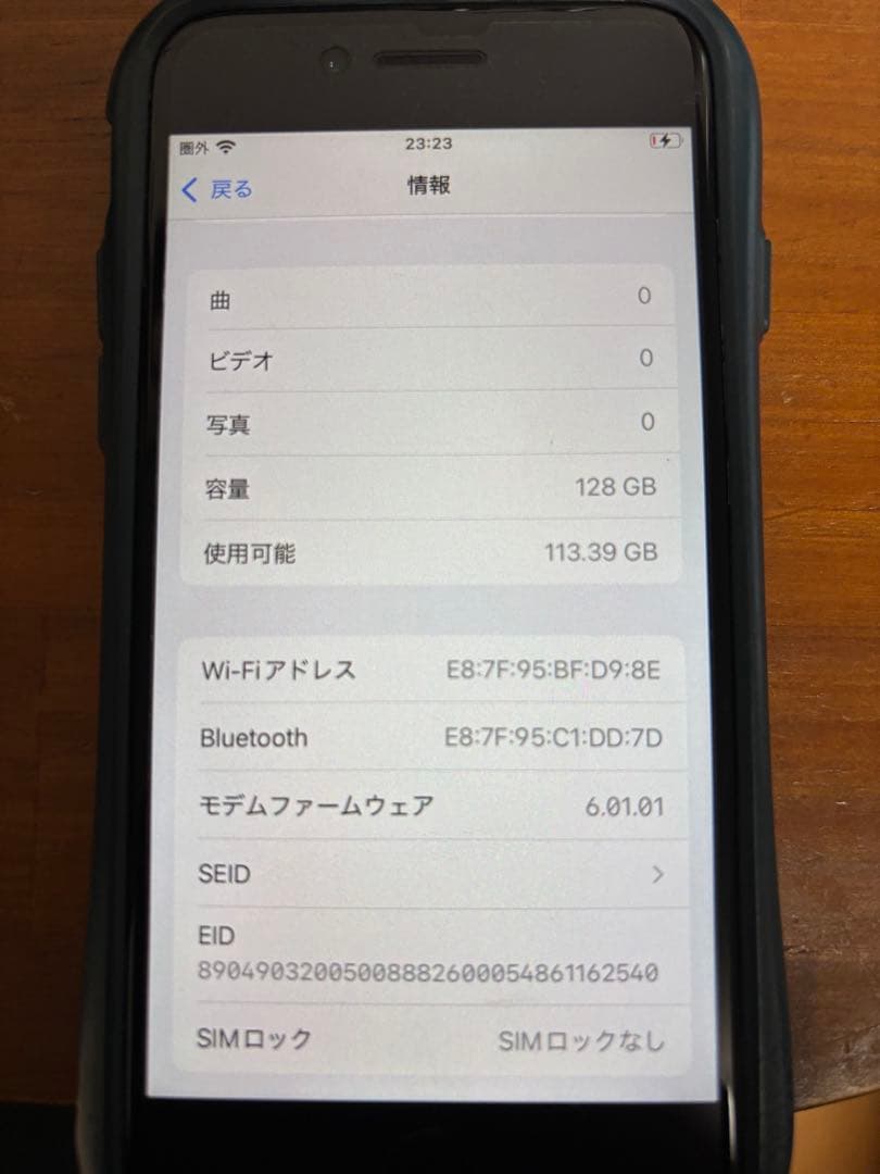 iPhoneSE2 128G ホワイト