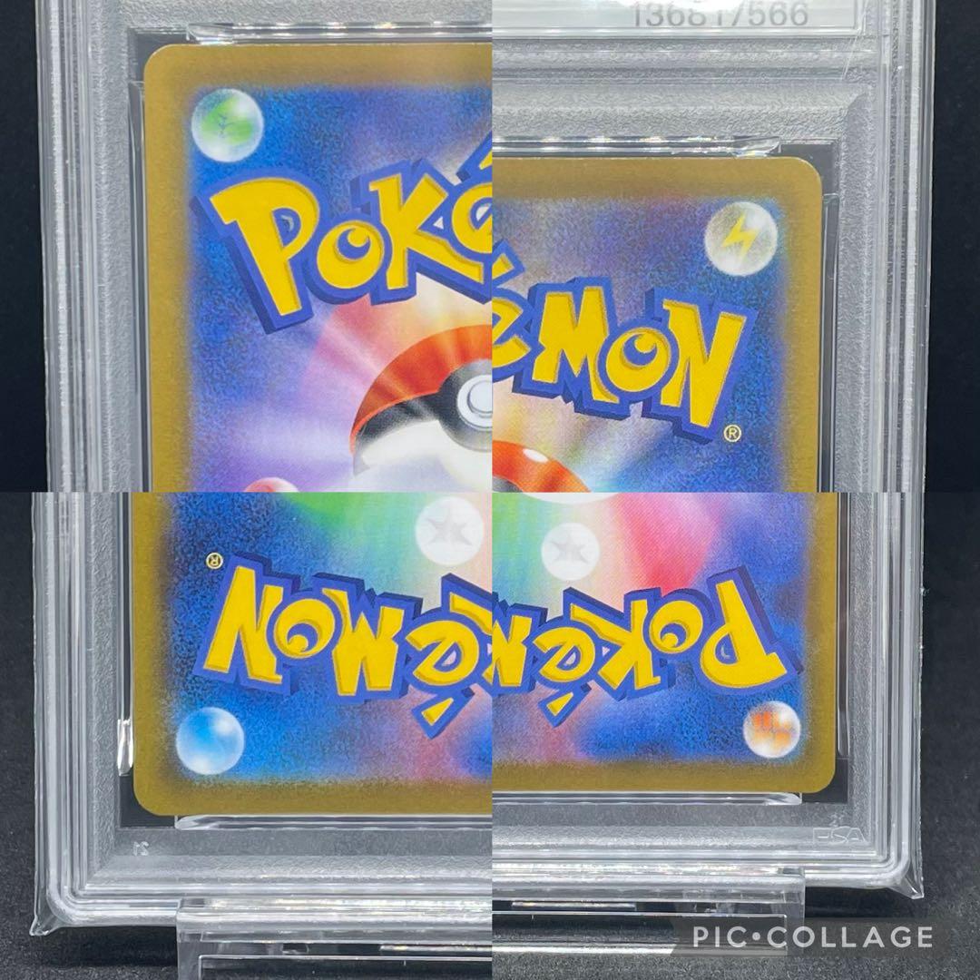 PSA10 4連番 イーブイ シャワーズ サンダース ブースター CHR