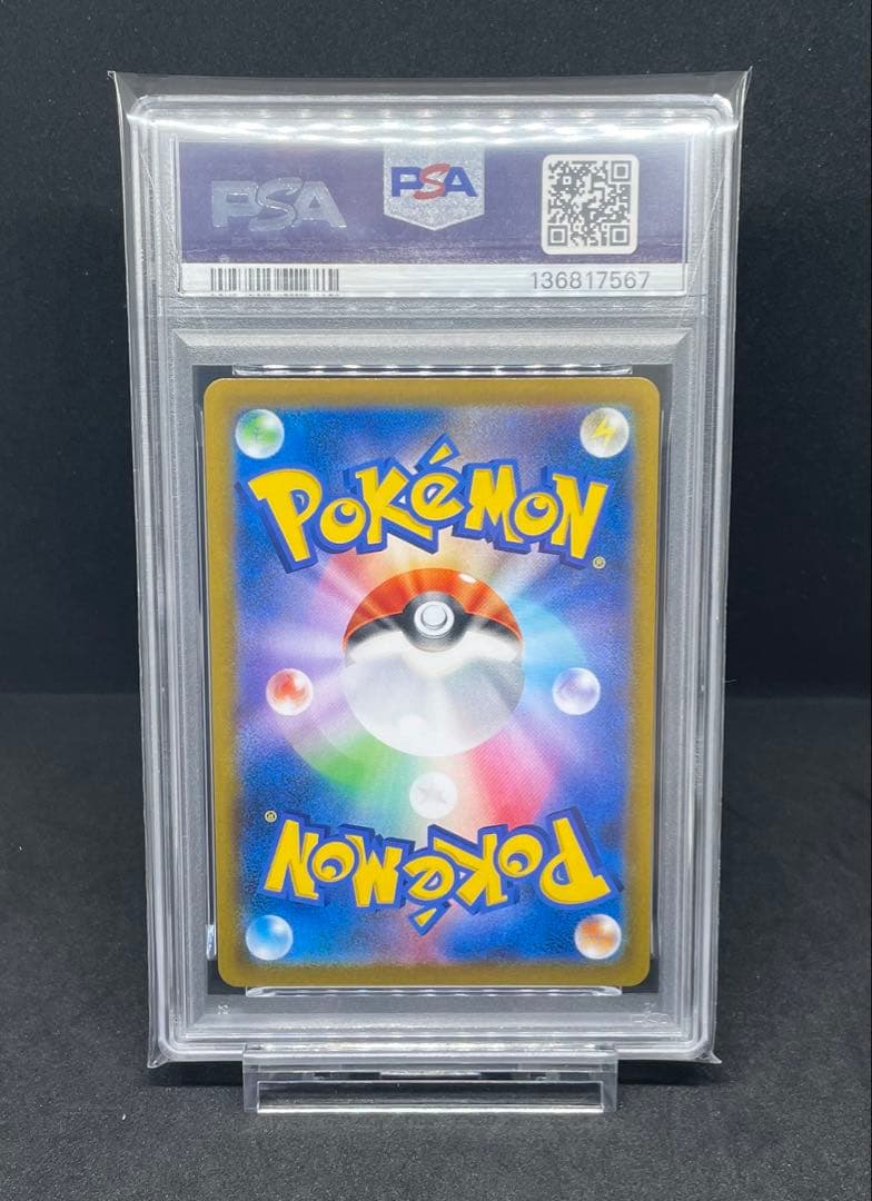 PSA10 4連番 イーブイ シャワーズ サンダース ブースター CHR