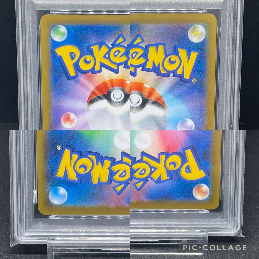 PSA10 4連番 イーブイ シャワーズ サンダース ブースター CHR