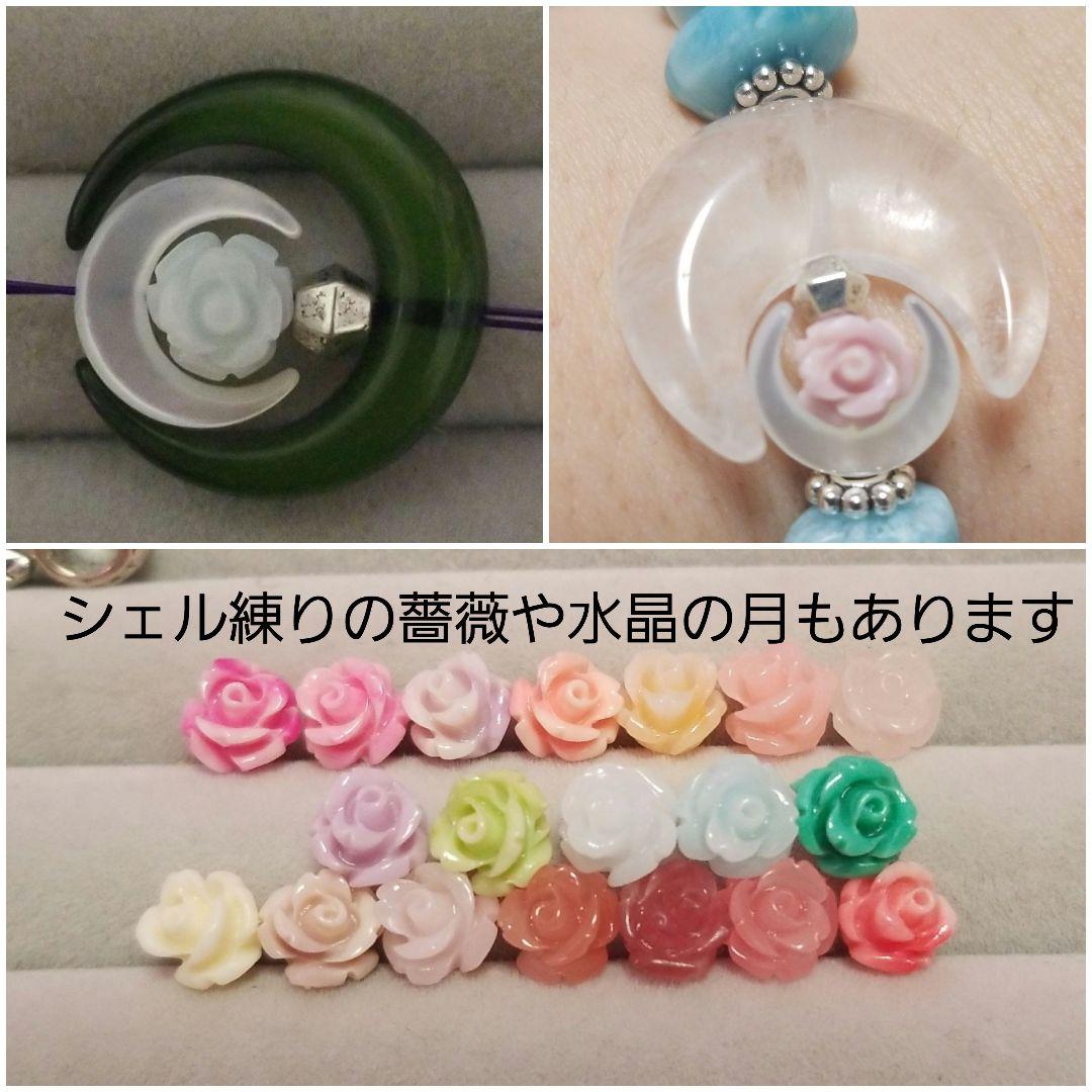 月とラリマーのブレスレット