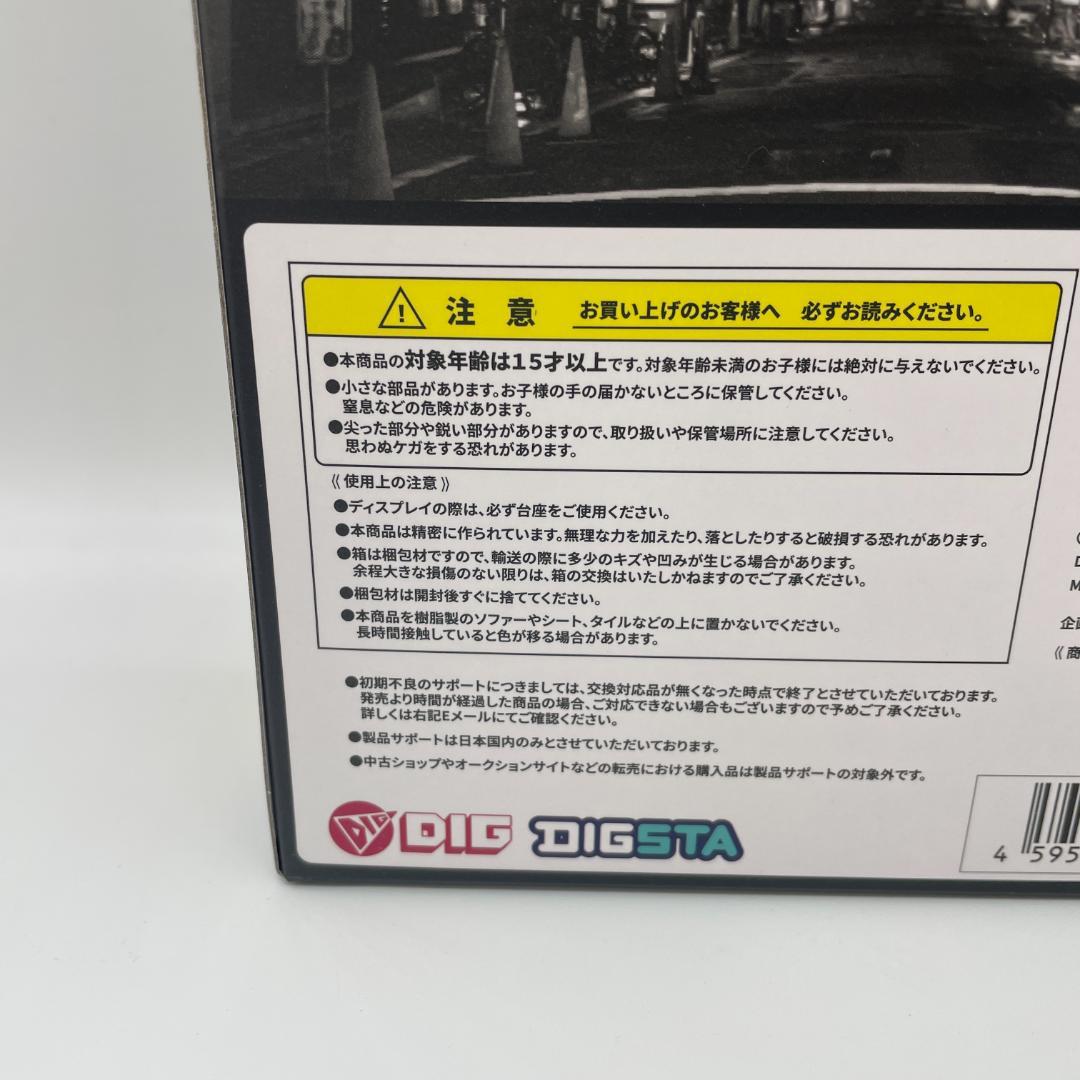 DIGSTA 真島吾朗 「龍が如く」 フィギュア　新品　未開封